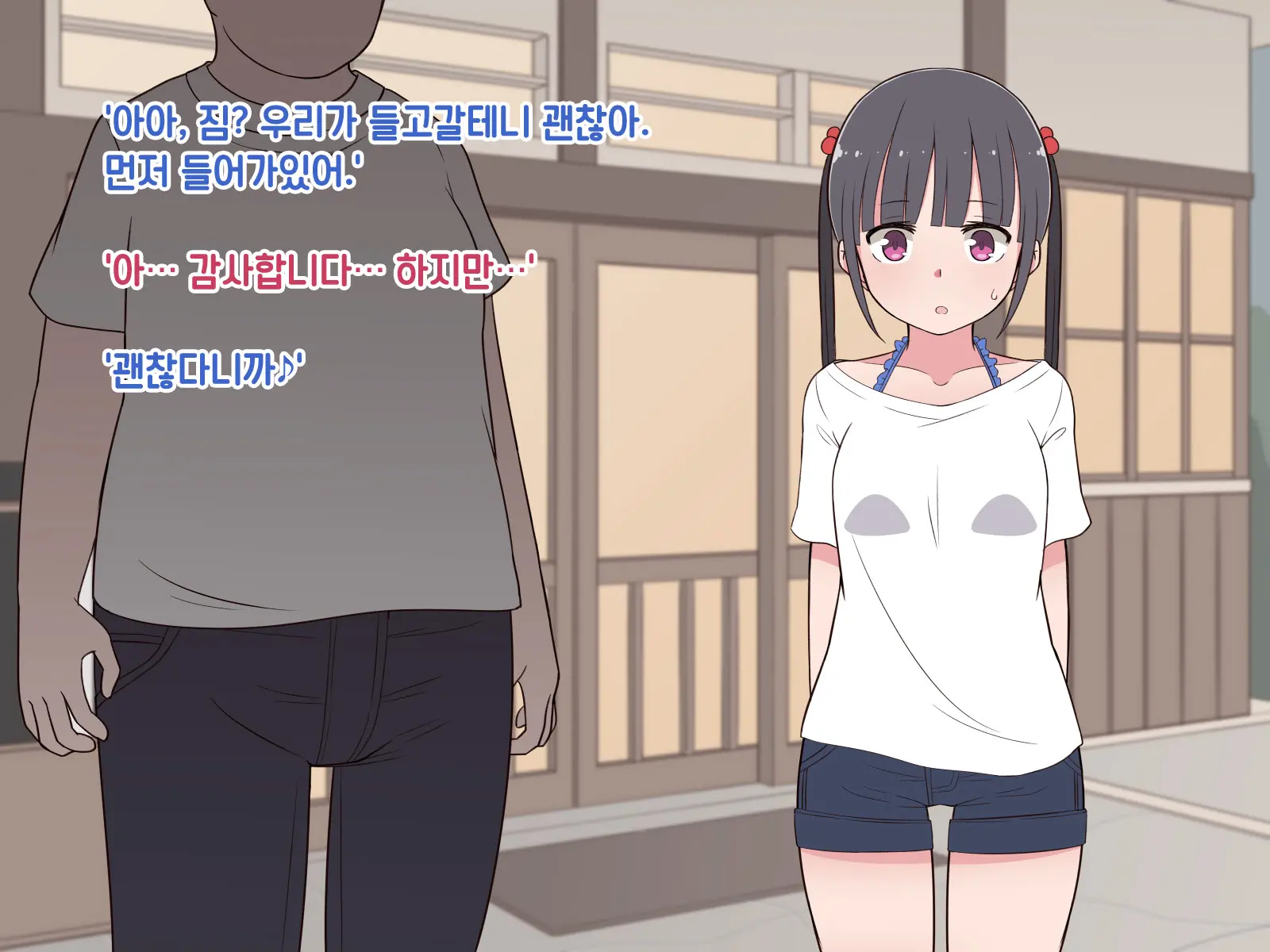 Hentai Doinran M-Kko Umi-Chan 1x-Sai ~Onsen Ryokan De Roshutsu Choukyou 5-Nin No Oji-San To Yodooshi H~